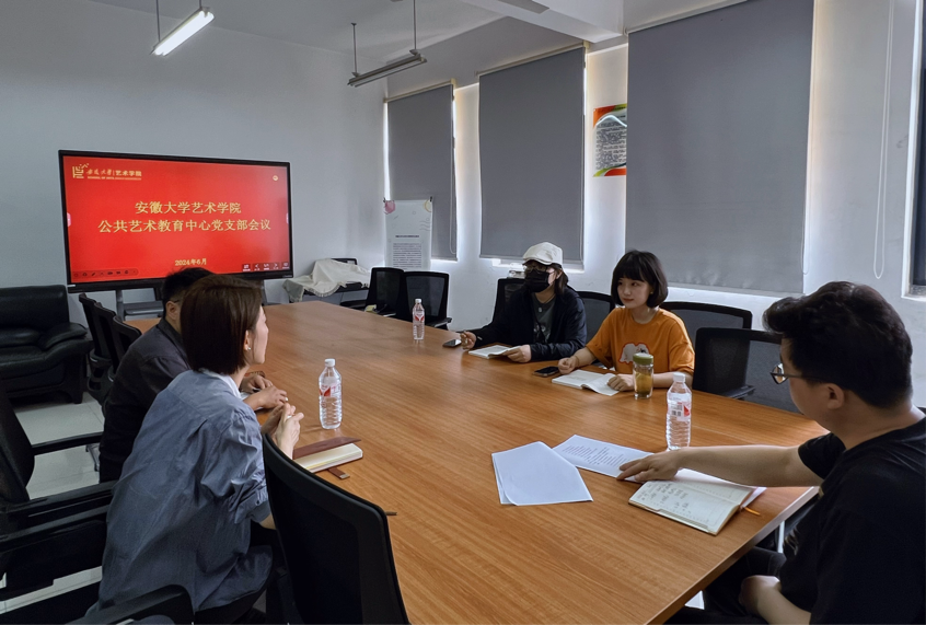 【党纪学习教育】王夔在中心党支部讲专题党课
