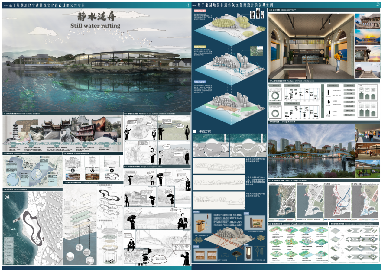 作品名:静水泛舟作者:杨毅陈嘉昊陈奕曲设计说明:基于巢湖地区非遗