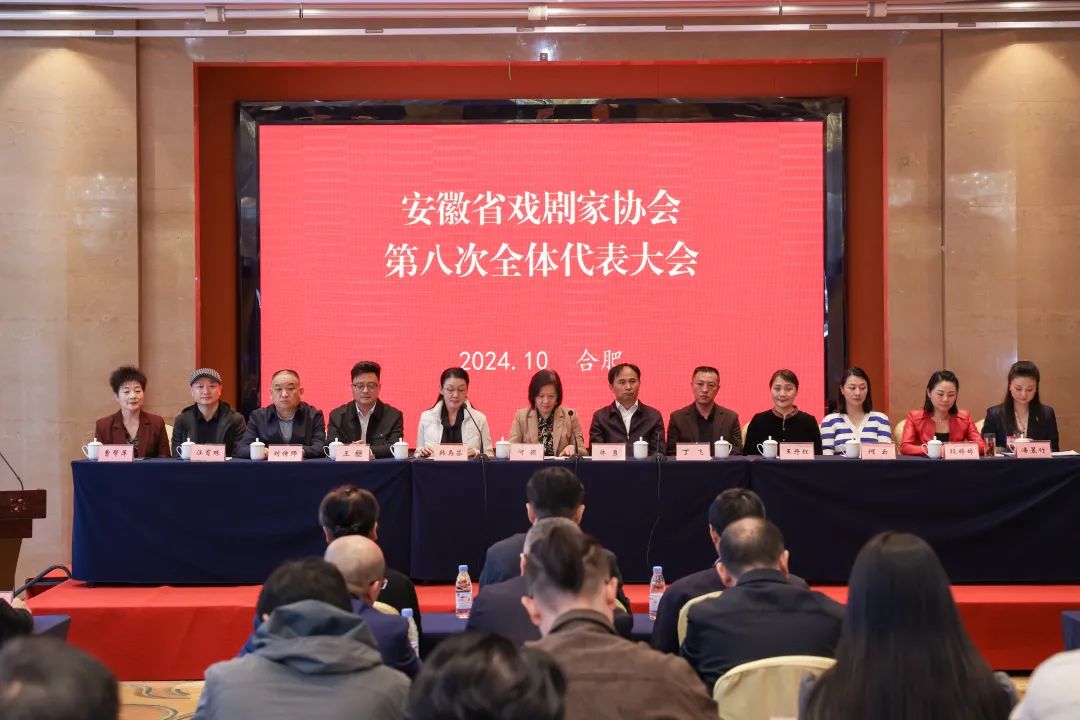 王夔当选安徽省戏剧家协会副主席
