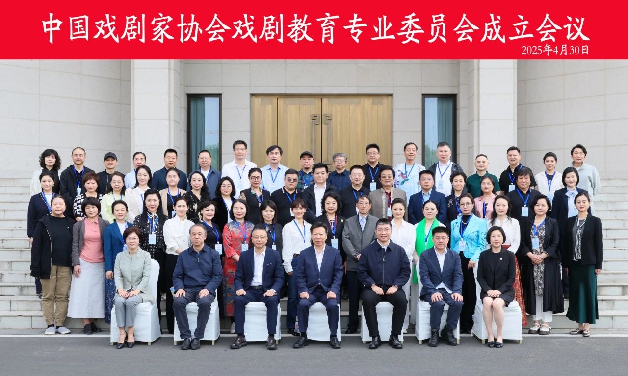 王夔受聘担任中国剧协戏剧教育专委会委员